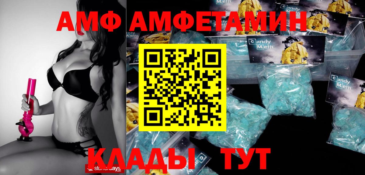 АМФ  Вход с VPN  Новокубанск  АМФЕТАМИН Premium 