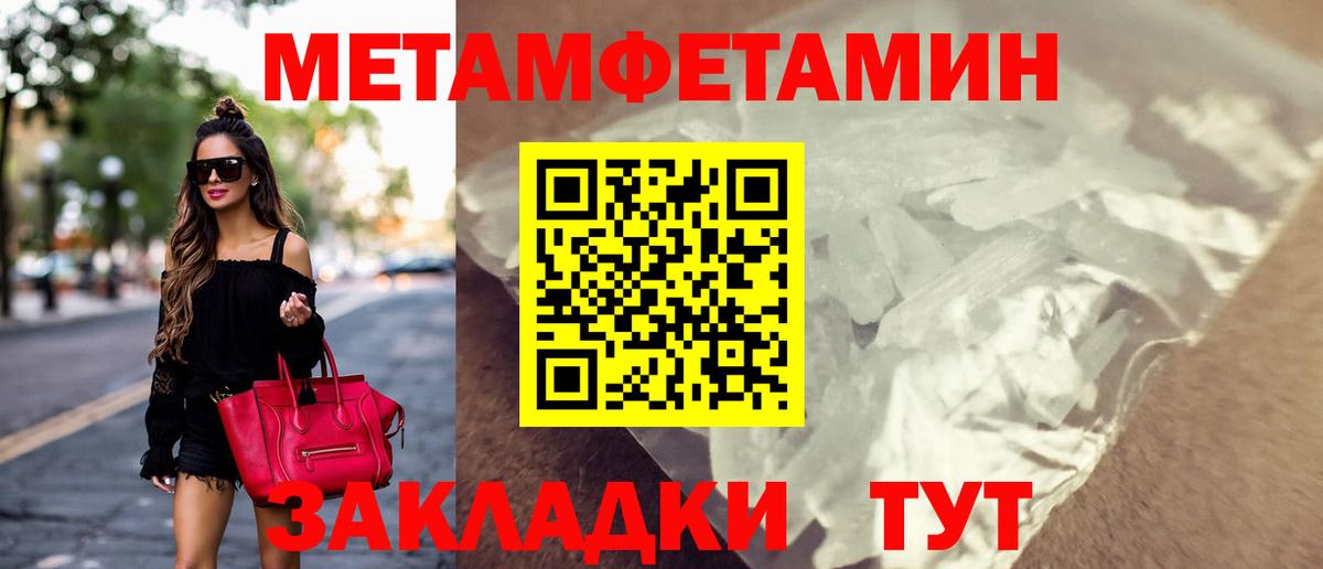АМФЕТАМИН Premium Новокубанск