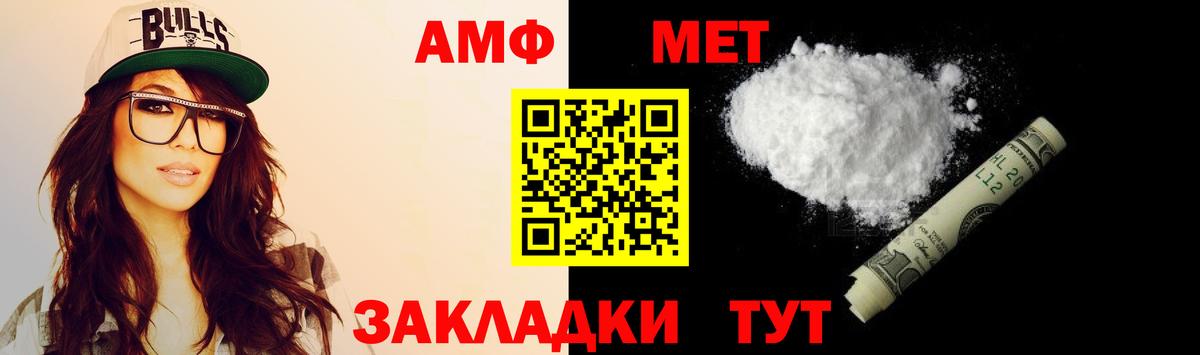 Amphetamine 97% Новокубанск