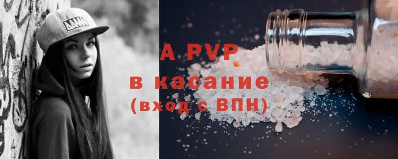 A PVP крисы CK  Новокубанск 