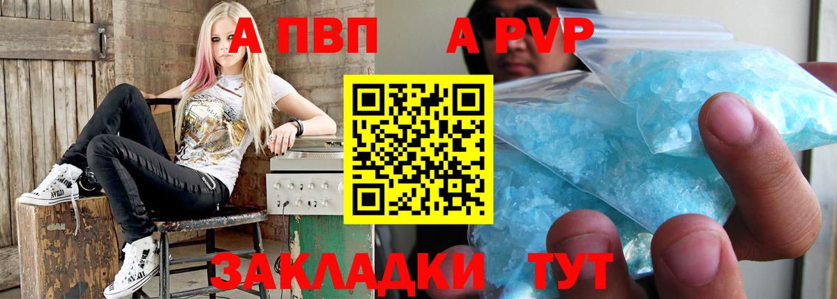 Alpha PVP кристаллы  APVP  Альфа ПВП крисы CK  Новокубанск 