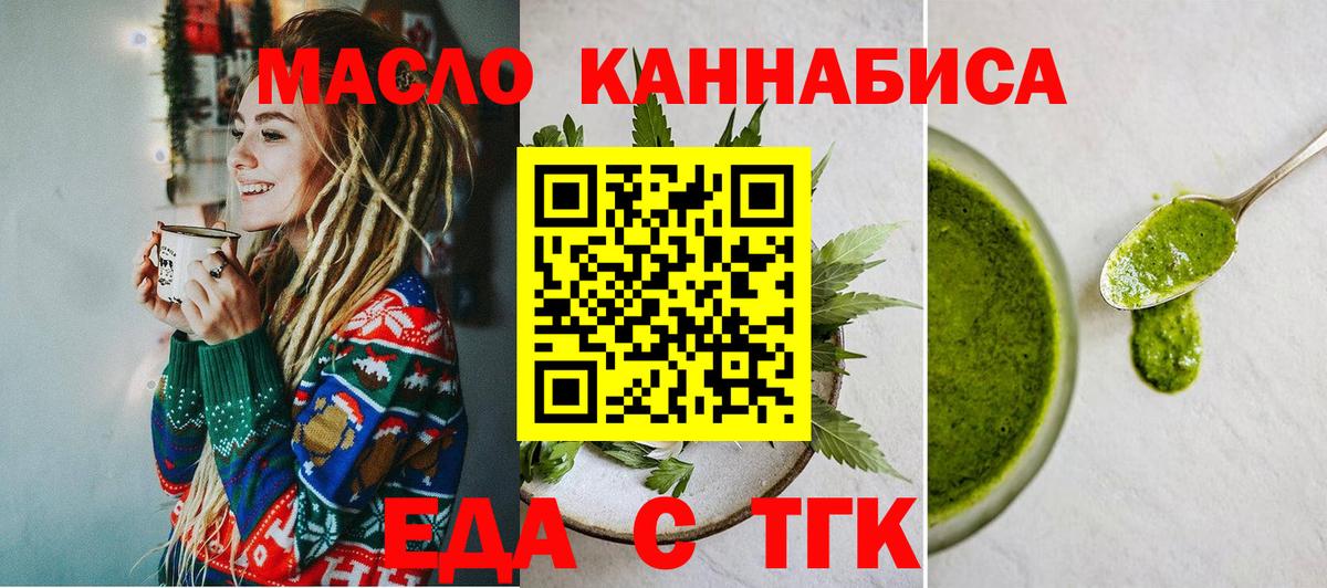 Новокубанск  Cannafood конопля  Вход с VPN 