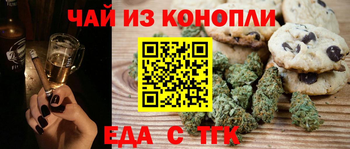 Cannafood конопля  Новокубанск 