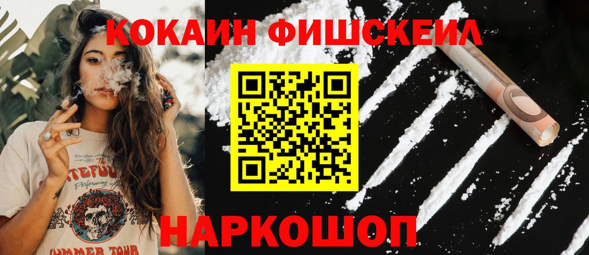 Кокаин Эквадор Новокубанск