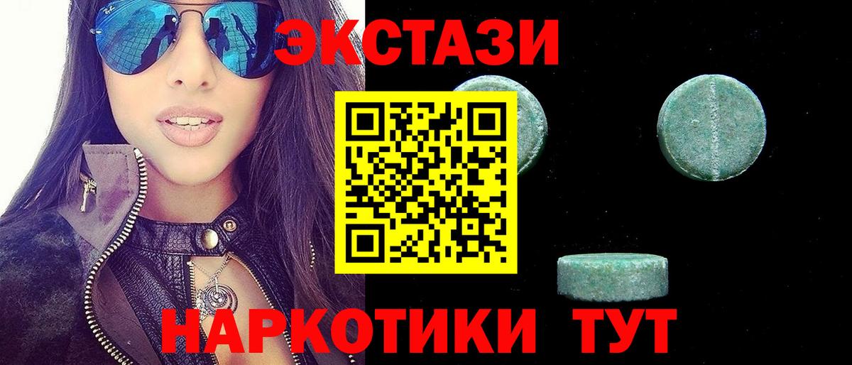 ЭКСТАЗИ Punisher  Экстази 280мг  Ecstasy  Новокубанск 