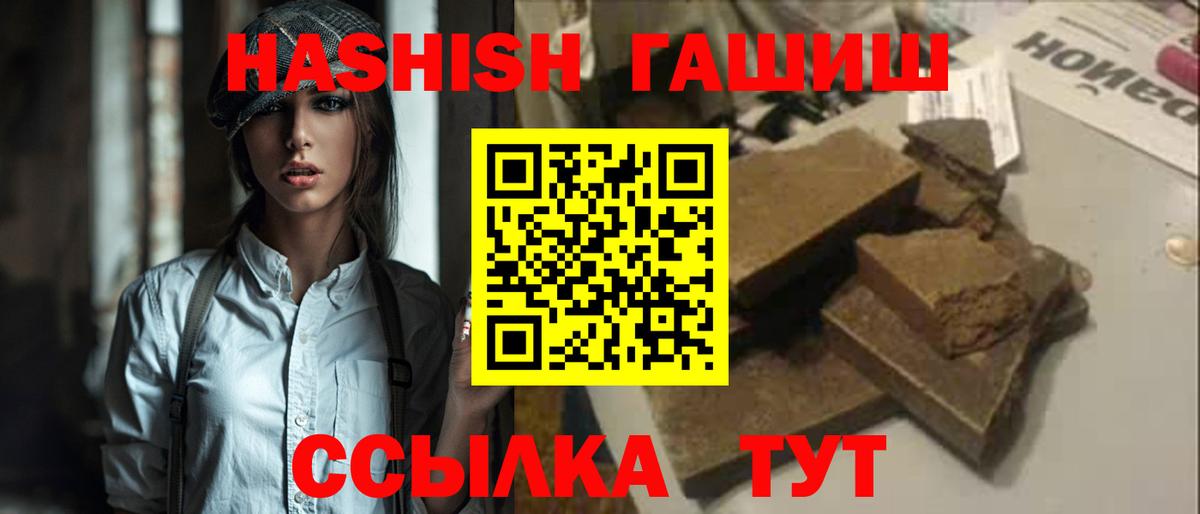 ГАШ Изолятор  Вход с VPN  ГАШ гашик  Новокубанск 