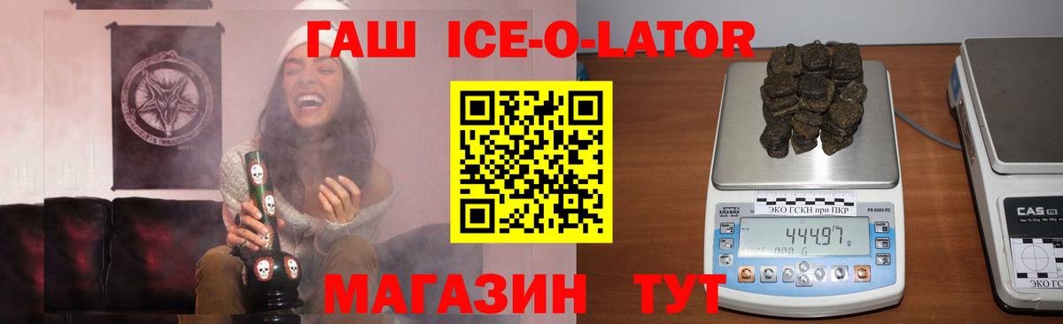 ГАШИШ Cannabis Новокубанск