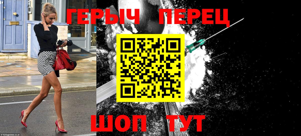 ГЕРОИН хмурый  Новокубанск 