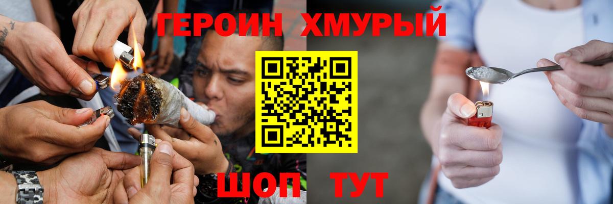 Новокубанск  Героин Афган  Вход с VPN 