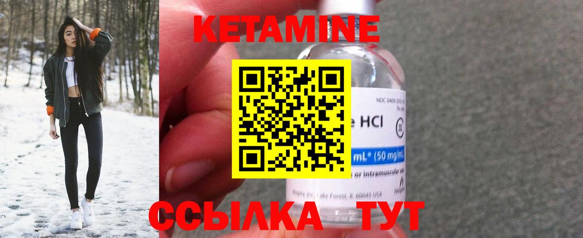 Кетамин ketamine  Кетамин VHQ  Новокубанск  Вход с VPN 