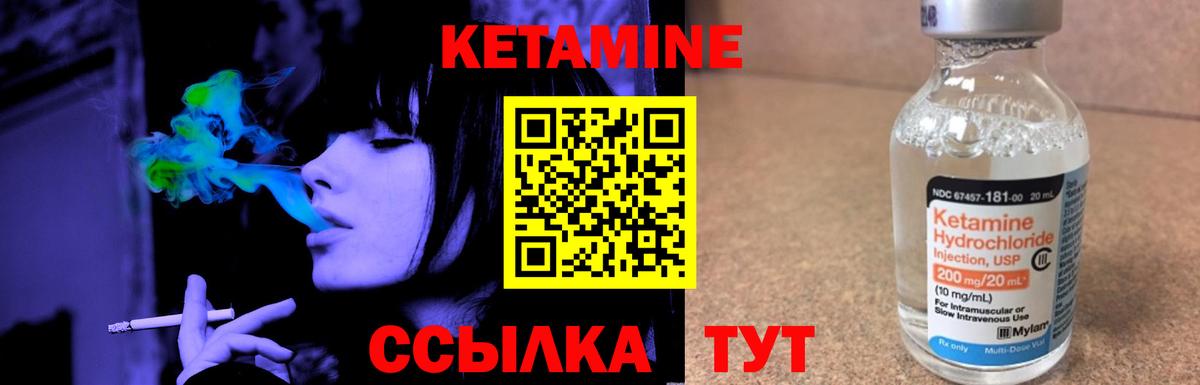 КЕТАМИН ketamine  Кетамин ketamine  гидра ONION  Новокубанск 