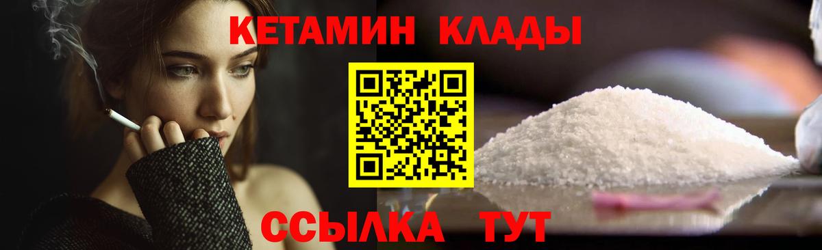 Кетамин ketamine Новокубанск