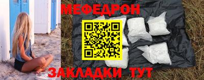 мефедрон Берёзовский