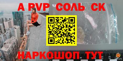 соль курить ск Бийск