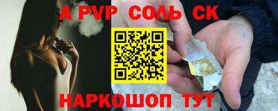 скорость Беслан