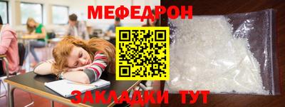 мефедрон Берёзовский