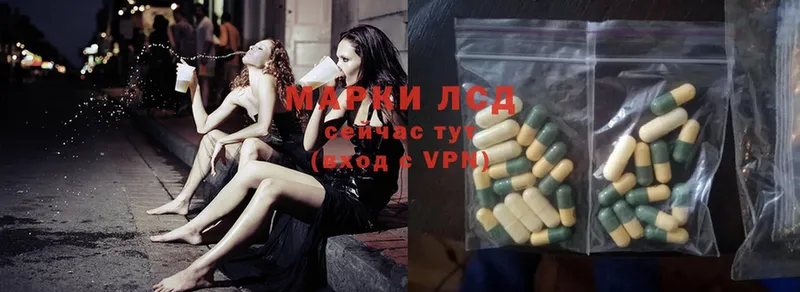 Лсд 25 экстази ecstasy  где продают   Новокубанск 