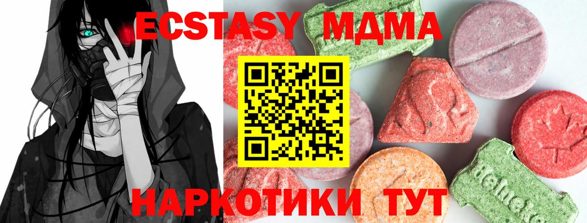 МДМА crystal  Новокубанск  МДМА кристаллы 
