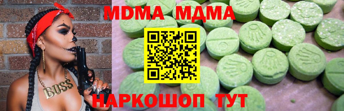 Новокубанск  MDMA crystal  Вход с VPN 