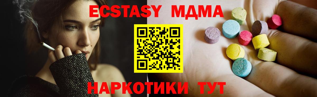 МДМА crystal Новокубанск