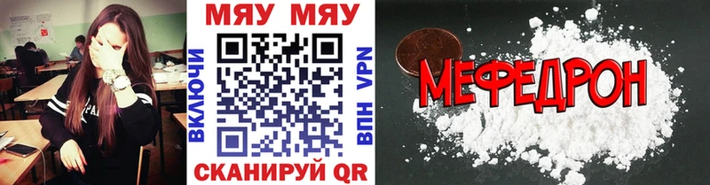 Меф мяу мяу  Новокубанск 