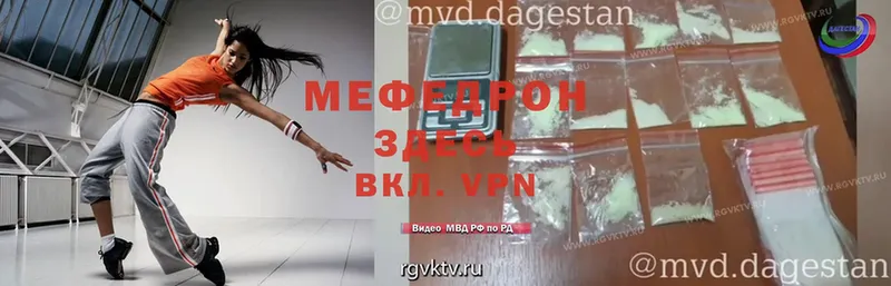 Мефедрон 4 MMC  Новокубанск 