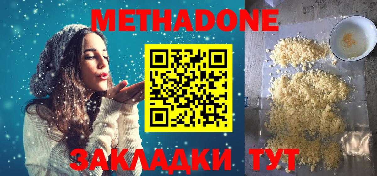 ОМГ ОМГ онион  Вход с VPN  Метадон methadone  Новокубанск  МЕТАДОН кристалл 