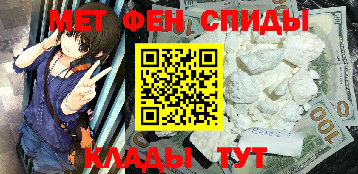 МЕТАМФЕТАМИН  Новокубанск  Метамфетамин винт 