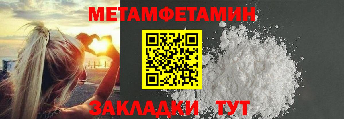 Новокубанск  Метамфетамин Декстрометамфетамин 99.9%  Вход с VPN 