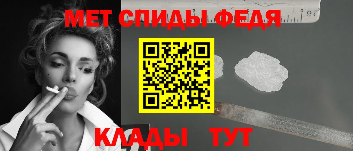 МЕТАМФЕТАМИН кристалл Новокубанск
