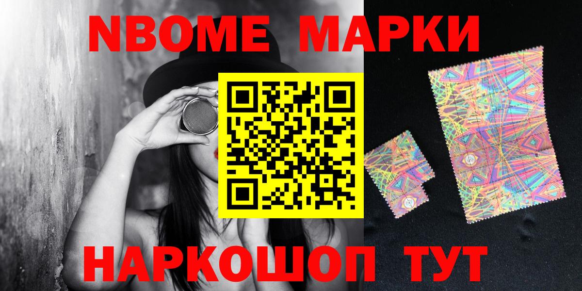 Кислота  NBOMe  Вход с VPN  Hash Oil  Гашиш  Новокубанск  APVP  Бошки Шишки  Мяу-Мяу 