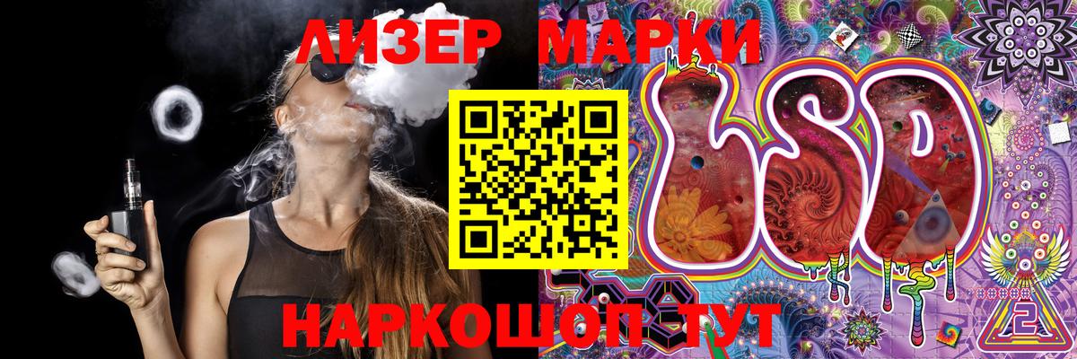 Марки NBOMe 1500мкг  Марки NBOMe 1500мкг  Вход с VPN  Новокубанск 