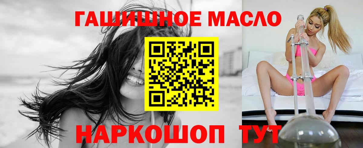 Дистиллят ТГК гашишное масло  где купить   Новокубанск 